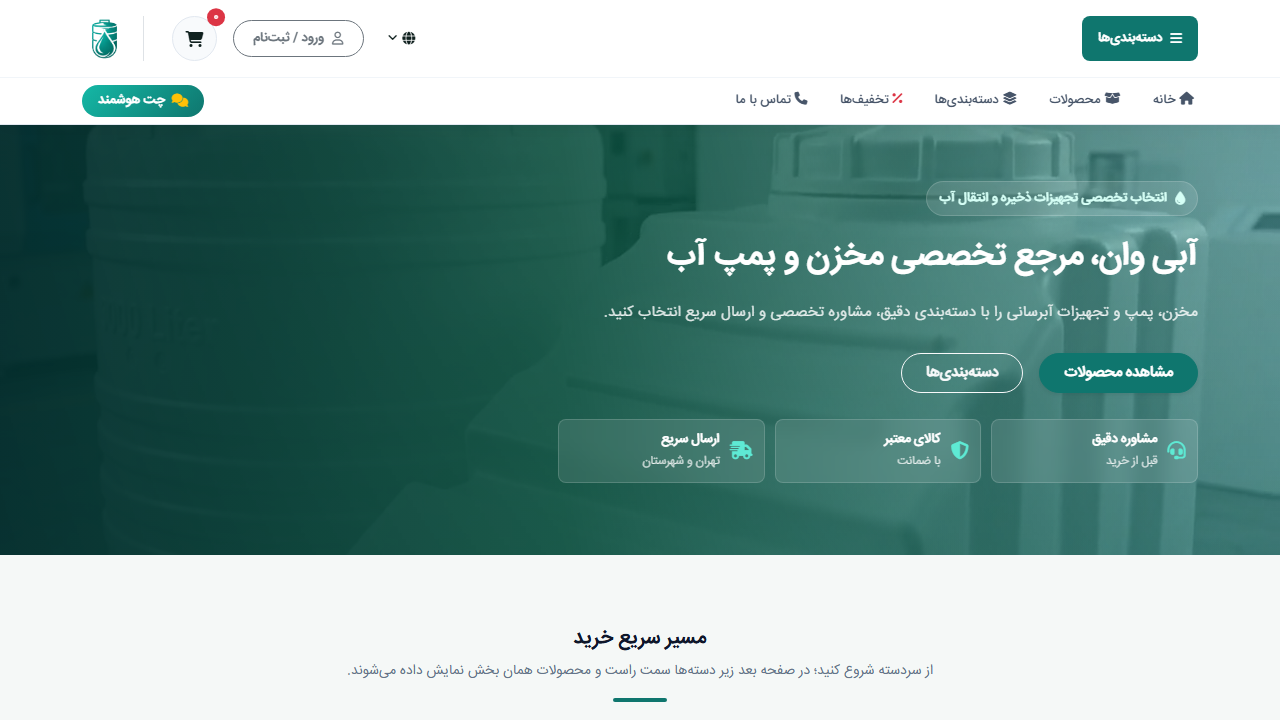 abivan.com