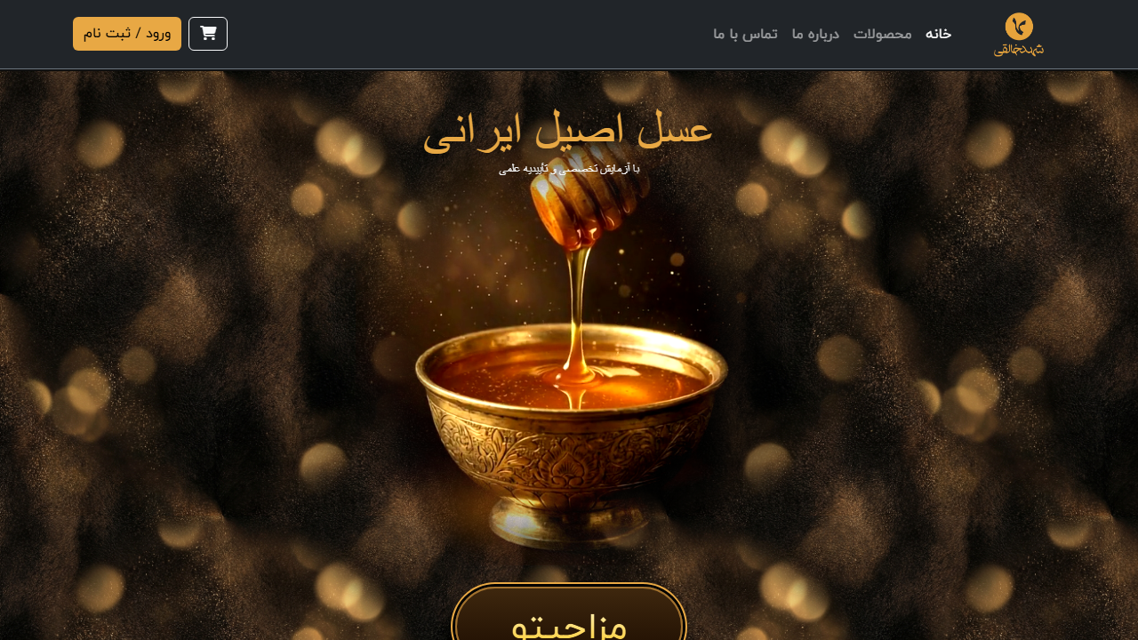 shahdekhaleghi.com