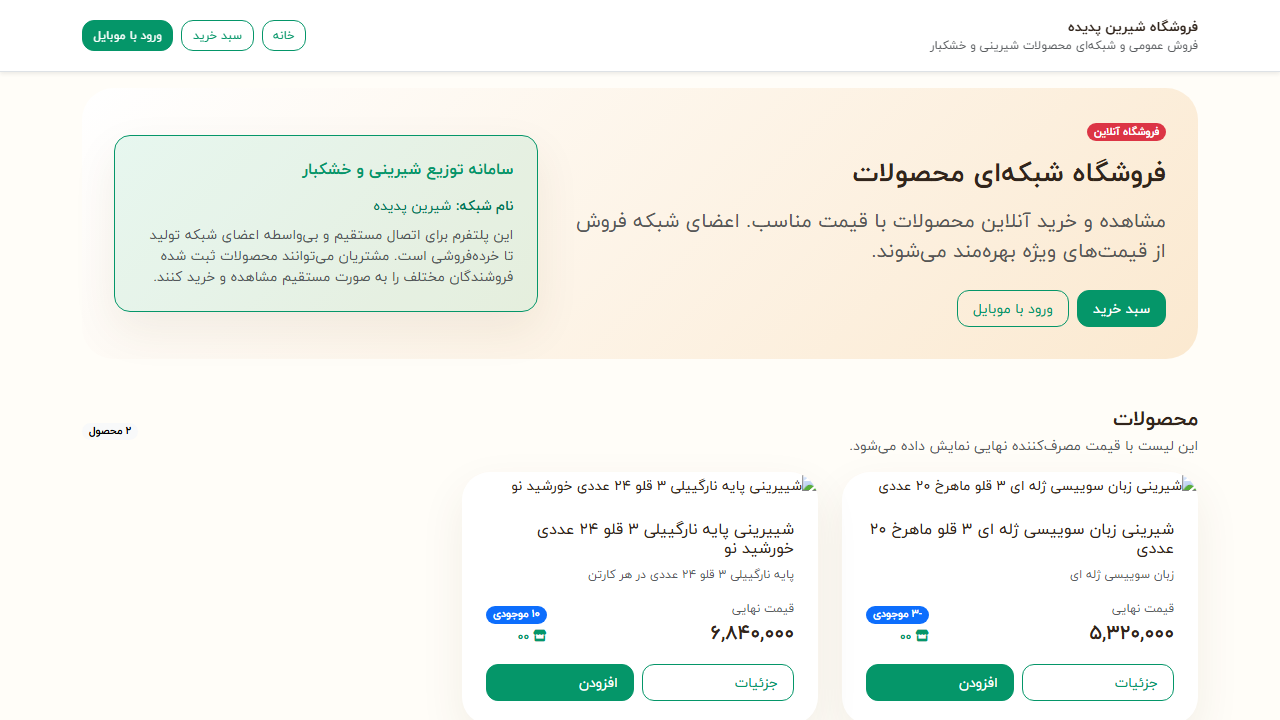 shirinpadideh.com