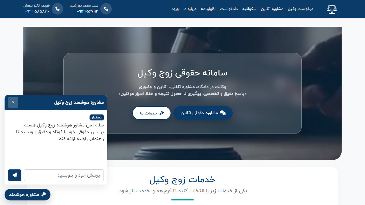 vakilcouple.com